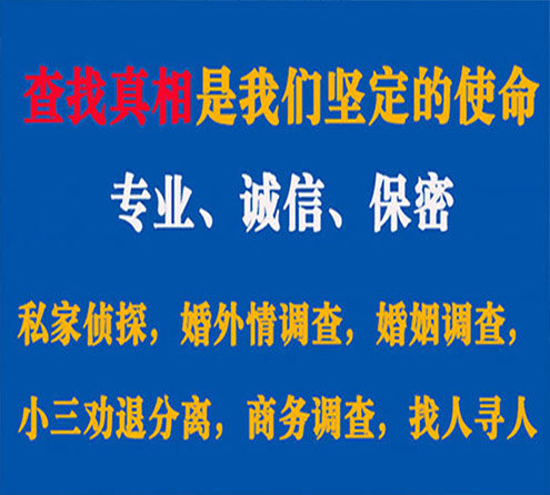 关于珠山飞龙调查事务所